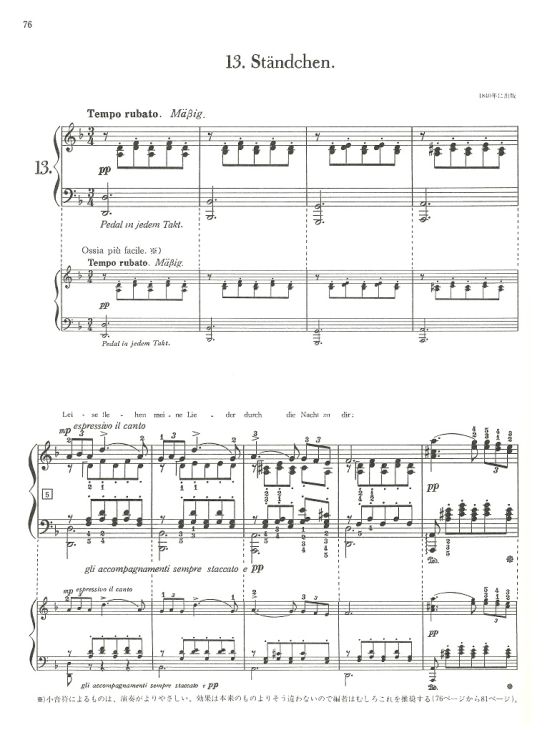 franz-schubert-franz-liszt-13-lieder-pno-_0003.jpg