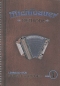 florian-michlbauer-lehrbuch-fuer-steirische-harmon_0001.JPG