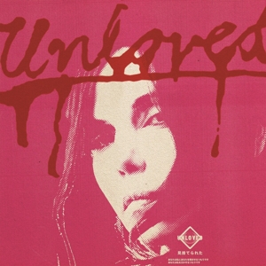 the-pink-album-unloved-heavenly-records-cd-_0001.JPG