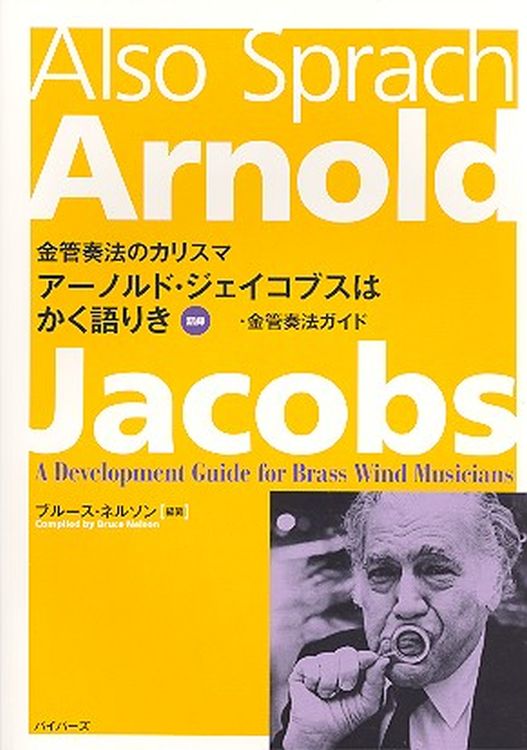 bruce-nelson-also-sprach-arnold-jacobs-japanische-_0001.jpg