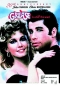 grease-20th-anniversary-ges-pno-_vocal-selections__0001.JPG