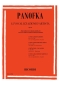 heinrich-panofka-12-vocalizzi-dartista-ges-pno-_ho_0001.JPG