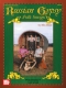 russian-gipsy-folk-songs-ges-pno-_0001.JPG
