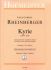 josef-gabriel-rheinberger-kyrie-jwv-155-gch-strorc_0001.JPG