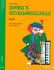 uwe-heger-dimbos-keyboardschule-vol-1-kbd_0001.JPG