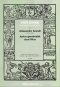 alessandro-grandi-justus-germinabit-sicut-lilius-g_0001.JPG