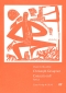 christoph-graupner-konzert-f-dur-ablfl-strorch-_pa_0001.JPG