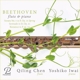 flute--piano-qiling-chen-floete-yoshiko-iwai-piano_0001.JPG