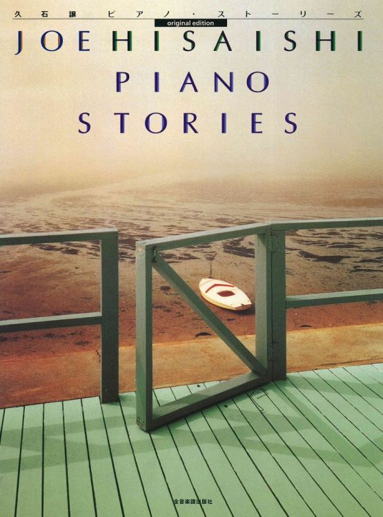 joe-hisaishi-piano-stories-pno-_0001.JPG