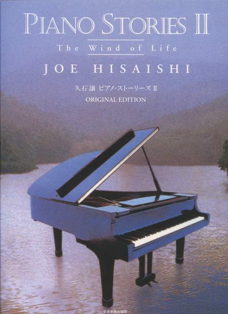 joe-hisaishi-piano-stories-vol-2-pno-_0001.JPG