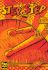 marco-kurmann-step-by-step-on-drums-vol-1-schlz-_s_0001.jpg