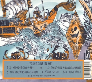 yoshitsune-poil-ueda-dur-et-doux-cd-_0002.JPG