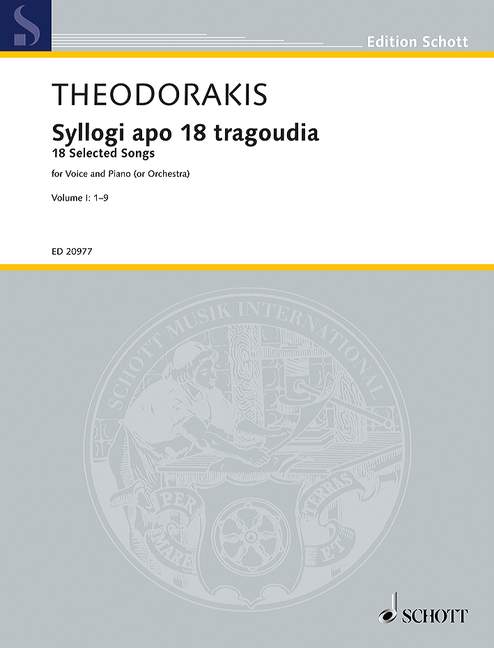 mikis-theodorakis-syllogi-apo-18-tragoudia-vol-1-2_0001.JPG