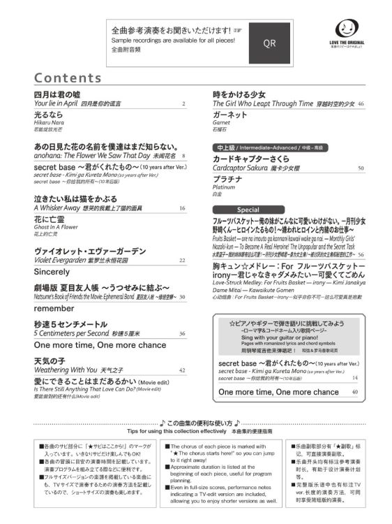 anime-song-piano-pno_0002.jpg
