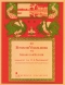 50-russische-volkslieder-ges-pno-_0001.JPG