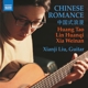 chinese-romance-xianji-liu-naxos-cd-weinan-xia-tao_0001.JPG