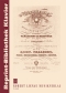 liszt-chopin-czerny-thalberg-hexameron-grandes-var_0001.JPG