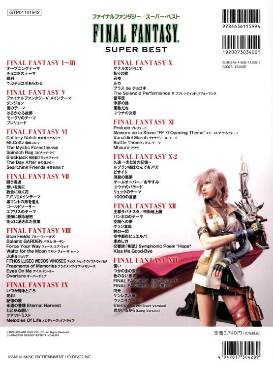 final-fantasy-super-best-pno_0002.jpg