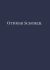 othmar-schoeck-lieder-aus-der-fruehen-schaffenszei_0001.JPG